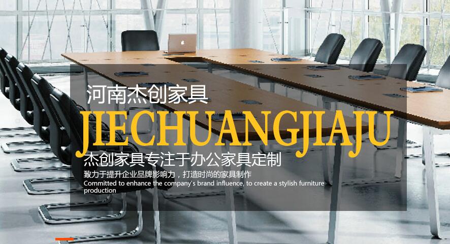 河南辦公家具廠哪家好？