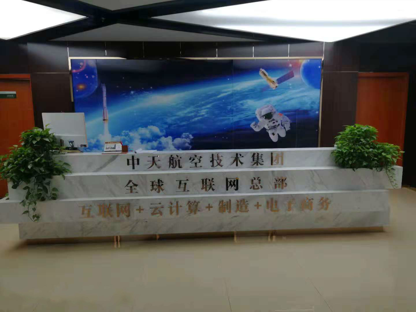 中天航空技術集團打造舒適辦公環境